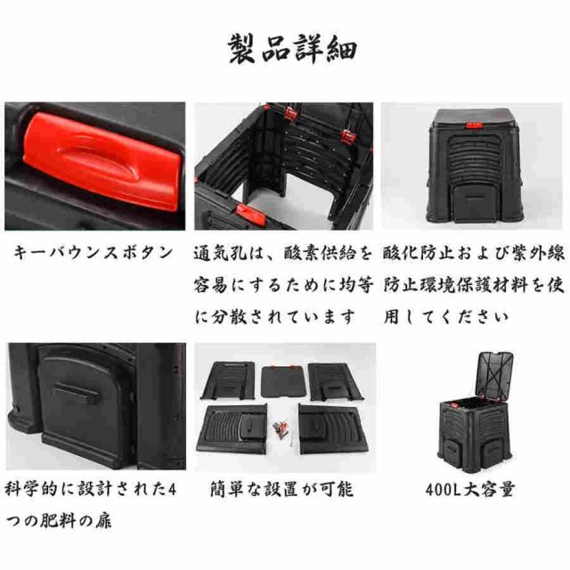400L大容量コンポストビン、すべての季節屋外ガーデンコンポストビン、草の食品ゴミのリサイクル キッチン廃棄物の並べ替え、ふた付き肥沃な土壌を素早く作る_7