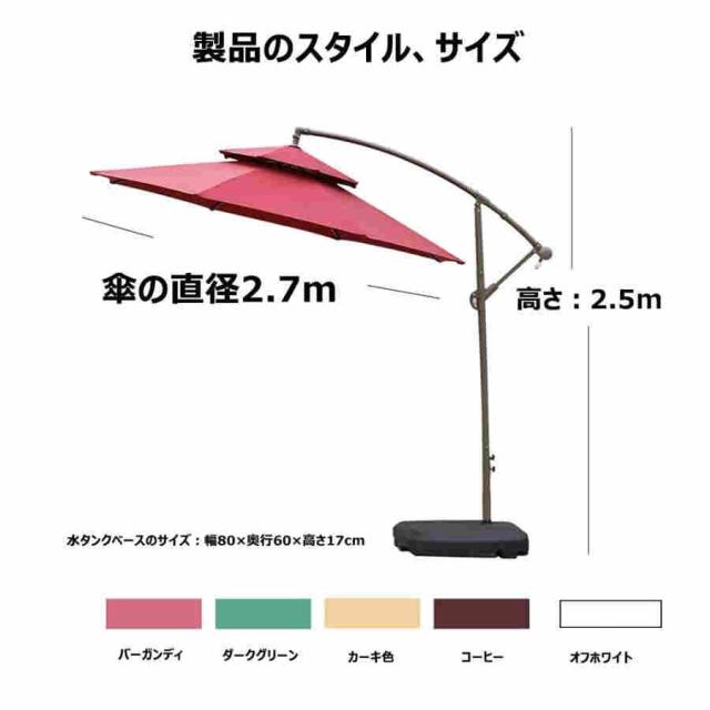 ガーデンパラソル 270cm ダブルトップ ビーチパラソル アウトドアパラソル 風に強い UVカット 撥水 ベースグ付き パラソル クランクとチルト ダン おしゃれ 折り_1