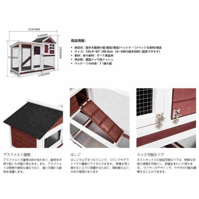 屋外ウサギケージ木製鶏小屋 ウサギケージ うさぎケージ ウサギ小屋 うさぎ小屋 ラビットケージ屋外二層木製チキン小屋 木製小動物 アパートメント フラット換気_10