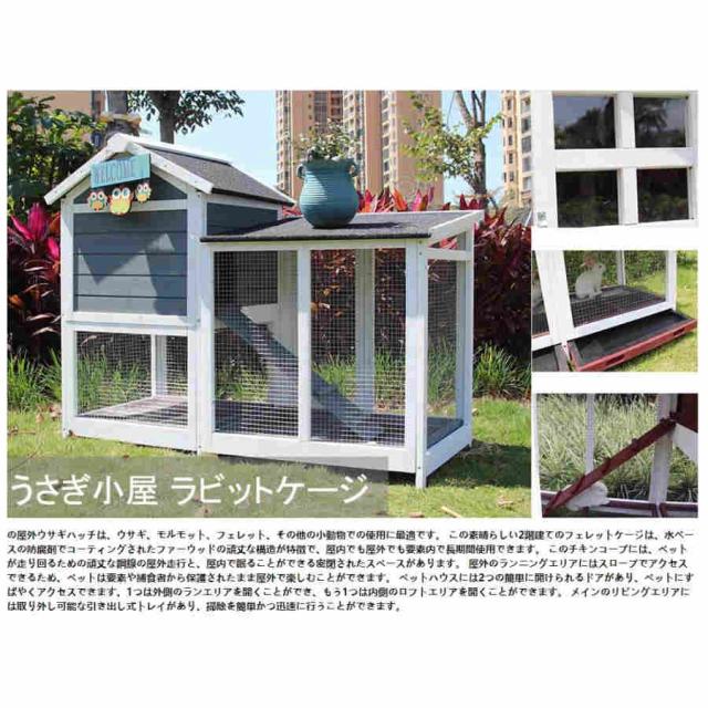 屋外ウサギケージ木製鶏小屋 ウサギケージ うさぎケージ ウサギ小屋 うさぎ小屋 ラビットケージ屋外二層木製チキン小屋 木製小動物 アパートメント フラット換気_9