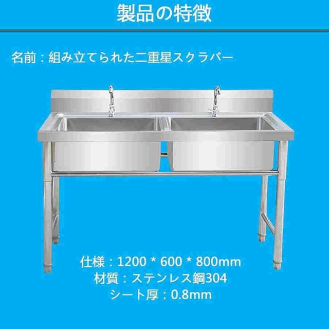 ありのまま 2槽 シンク ステンレス製 流し台 大容量シンク 簡易 丈夫で清潔な 流し台 屋台 省スペース シンクアクセサリー付き 屋外 屋内 台所 工場使用する 2つ_1