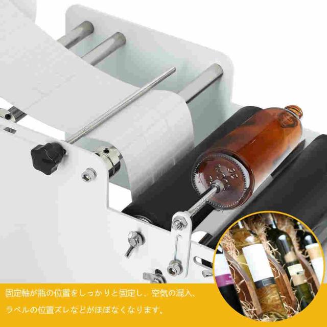 ボトルラベラー 手動式ラベル貼り機 φ15~120mmボトル適用 ラベル巻き最小内径75ｍｍ最大外径270ｍｍ アルミ缶/PETボトル/プラスチックボトル/金属ボトル/ガラス