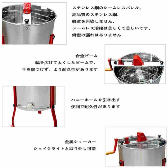 ステンレス 採蜜機 4フレーム 蜂蜜分離器 手動式 遠心分離機 