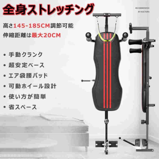 全身ストレッチ伸ばし器具 バックストレッチャー ストレッチ器具 身長伸ばす 器具 腰椎牽引ベッド 猫背 背筋 ツボ押し 腰痛対策 腰枕 反り腰改善 背中伸ばし リ_1