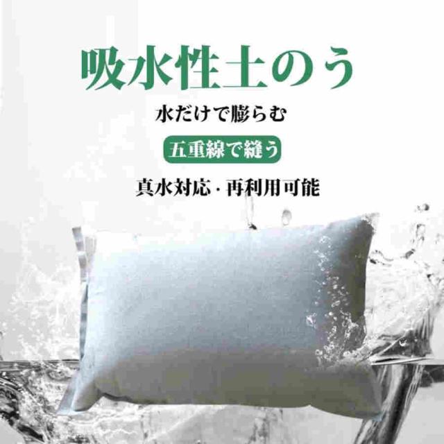 土を使わない 水だけでふくらむ 大活躍吸水性土のう ゲリラ豪雨対策 緊急災害補助用品 不織布の材質はより丈夫 再利用可能 40*60CM 5/10/20/30/40/50枚入 50PCS