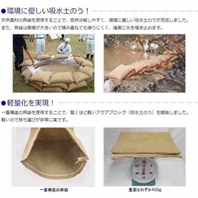水だけでふくらむ土を使わない 吸水性簡易土のう ゲリラ豪雨対策 緊急災害補助用品 20kg実用タイプ 10/20/30/40/50枚入 50