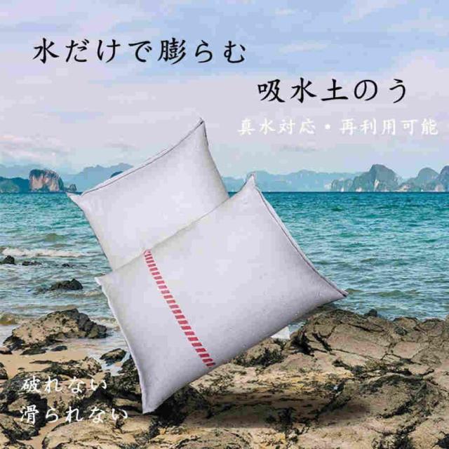 吸水性簡易土のう，水だけでふくらむ土を使わない ゲリラ豪雨対策 緊急災害補助用品 20kg実用タイプ 5/10/20/30/40/50枚入 50PCS