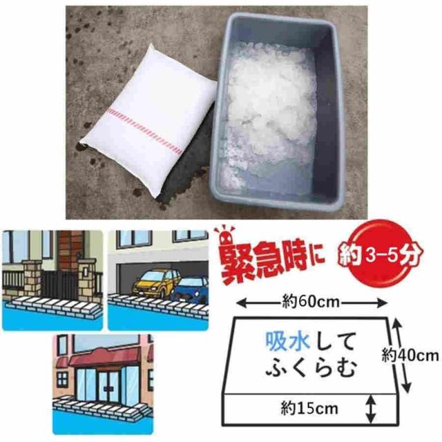 吸水性簡易土のう，水だけでふくらむ土を使わない ゲリラ豪雨対策 緊急災害補助用品 20kg実用タイプ 5/10/20/30/40/50枚入 50PCS