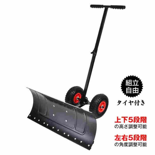 雪かきスコップ 除雪 シャベル 雪かき 高さ 角度調整 雪かき機 タイヤ付き 除雪用具 押す 除雪作業