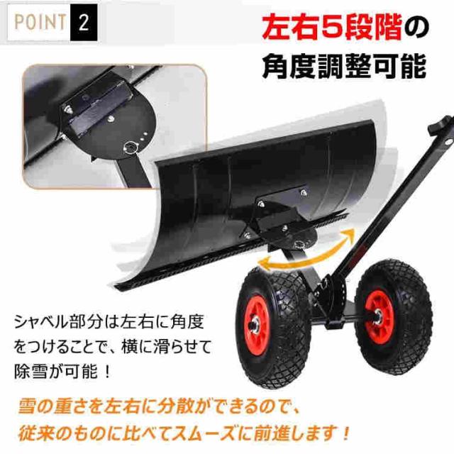 雪かきスコップ 除雪 シャベル 雪かき 高さ 角度調整 雪かき機 タイヤ付き 除雪用具 押す 除雪作業