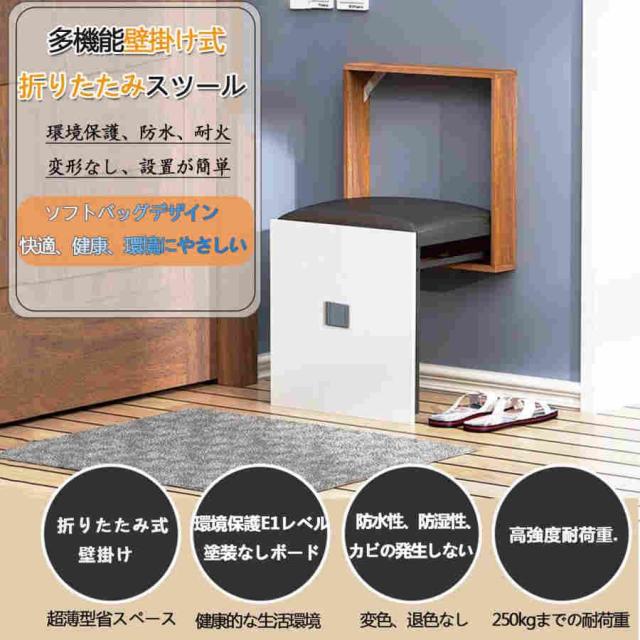 玄関用折りたたみ椅子 天然木 壁掛け式 変更靴ベンチ 玄関ベンチ 玄関椅子 壁付折りたたみ椅子 ウォールマウント シャワーチェア 腰掛けベンチ 耐荷重150kg 多