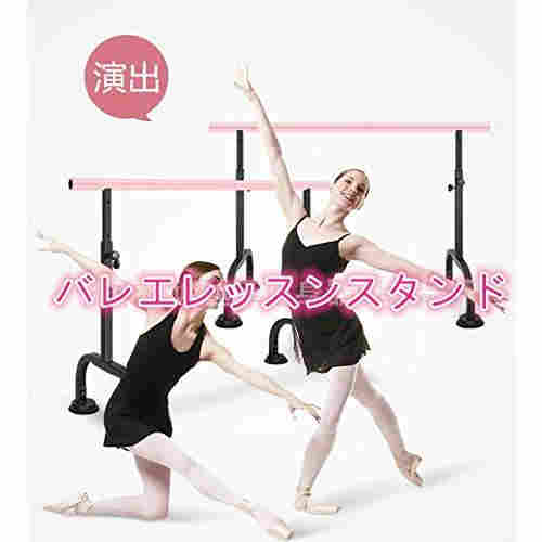 RIZKIZ バレエ レッスン スタンド バー 自宅用 Amazon | RiZKiZ バレエレッスンスタンド用 木目調バー＋スタンド