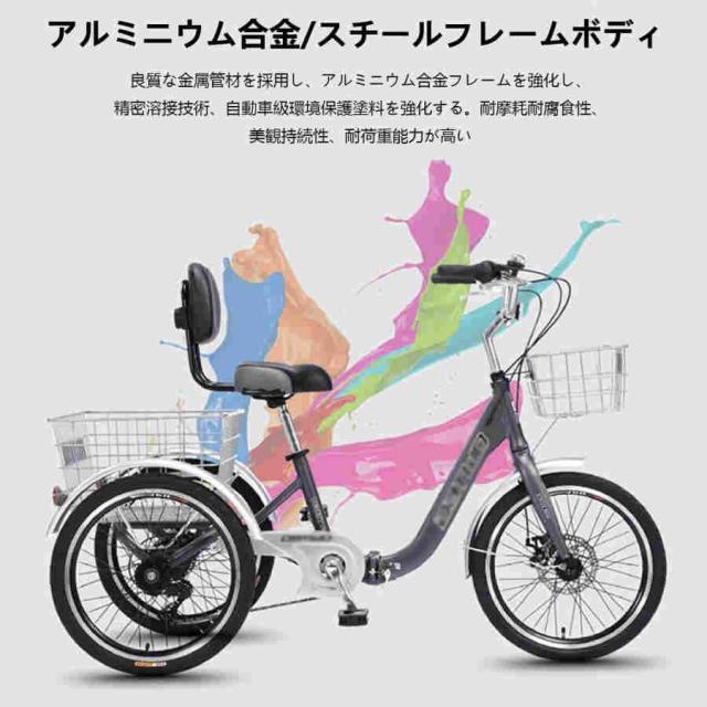 三輪自転車 シニア向け 折りたたみ式 トライククルーザーバイク 20インチ 7スピード3輪クルーザーバイク 女性 男性向け い バイク ダブルブレーキ ショッピング_2