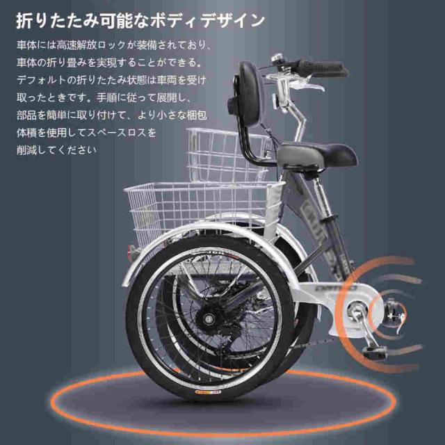三輪自転車 シニア向け 折りたたみ式 トライククルーザーバイク 20インチ 7スピード3輪クルーザーバイク 女性 男性向け い バイク ダブルブレーキ ショッピング_4