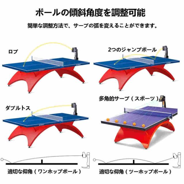 自動卓球ロボット リモコン付きプロトレーニング用ピンポンボールマシン 多回転 卓球ロボットマシン 多種類のスピンボール 卓球ロボット 自動ボールマシン トレ_1