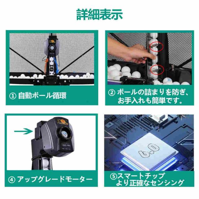 自動卓球ロボット リモコン付きプロトレーニング用ピンポンボールマシン 多回転 卓球ロボットマシン 多種類のスピンボール 卓球ロボット 自動ボールマシン トレ_2