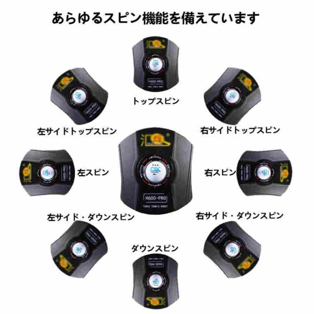 自動卓球ロボット リモコン付きプロトレーニング用ピンポンボールマシン 多回転 卓球ロボットマシン 多種類のスピンボール 卓球ロボット 自動ボールマシン トレ_4