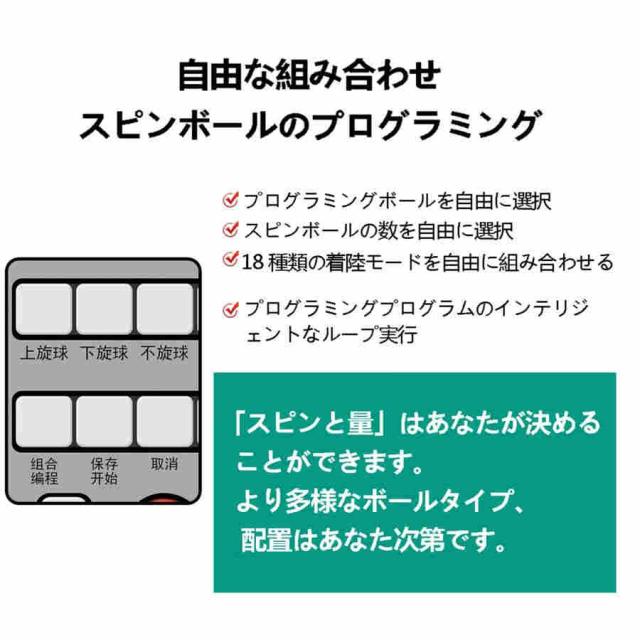 自動卓球ロボット リモコン付きプロトレーニング用ピンポンボールマシン 多回転 卓球ロボットマシン 多種類のスピンボール 卓球ロボット 自動ボールマシン トレ_6