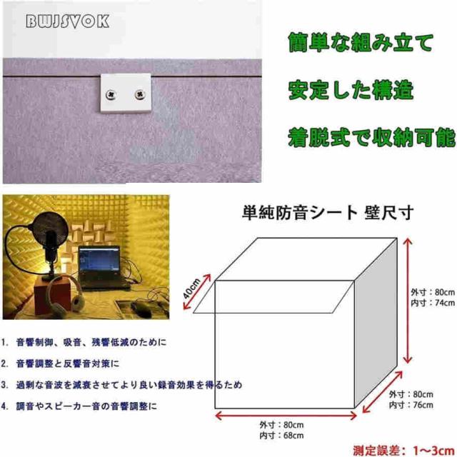 ?易隔音室 隔音室 1人用 ?面隔板 隔音棚隔音室 隔音小屋 隔板 隔音材料 吸音板 ?上 家 ?易 私人棚 防?沫 会? ????用 居家?公 ?程?公 ?置、?装、の通販は