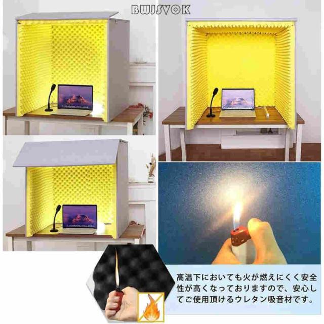 ?易隔音室 隔音室 1人用 ?面隔板 隔音棚隔音室 隔音小屋 隔板 隔音材料 吸音板 ?上 家 ?易 私人棚 防?沫 会? ????用 居家?公 ?程?公 ?置、?装、の通販は