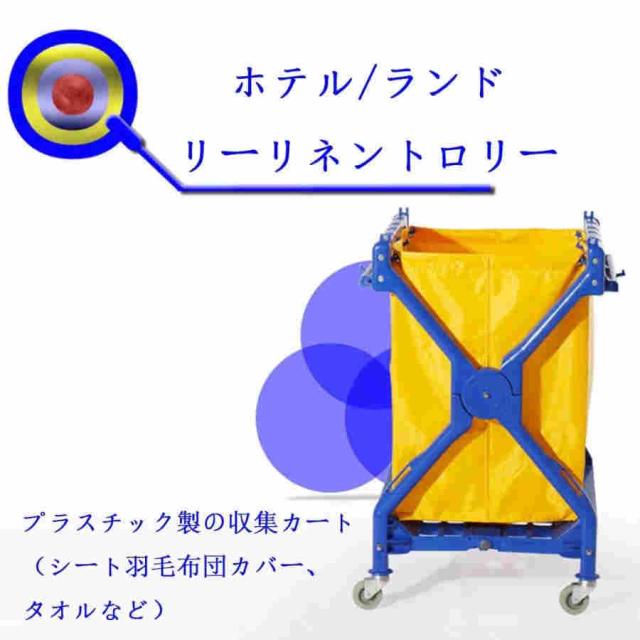 ホテルカート サービスカー ゲストルーム 洗濯室 掃除リネンカート ユーティリティビークル ロック可能なキャスター付きランドリーバスケット 最大荷重150kg - 9_3