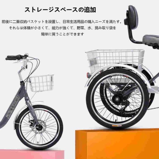 20インチ大人三輪車トライククルーザーバイク 7スピード 3輪自転車 大人用 大型バスケット 三輪車 女性 男性 ショッピング レクリエーション 初心者の自転車_5