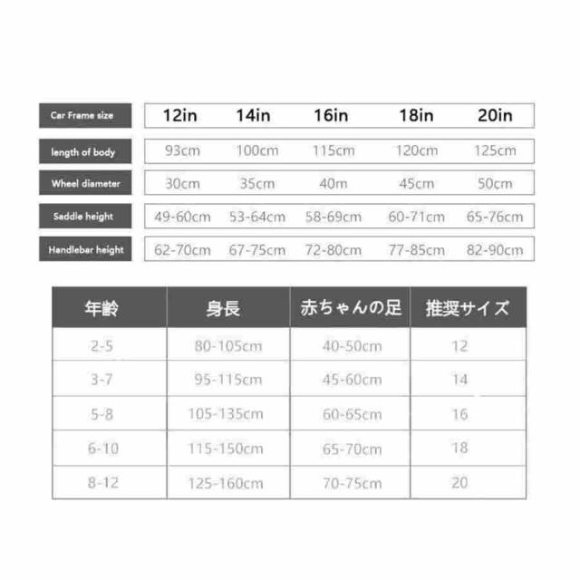 子供用折りたたみ自転車 幼児自転車 フリースタイル自転車 12、14、16、18、20インチ 補助輪が点滅し 高さ調節可能 転倒防止 子ども用自転車