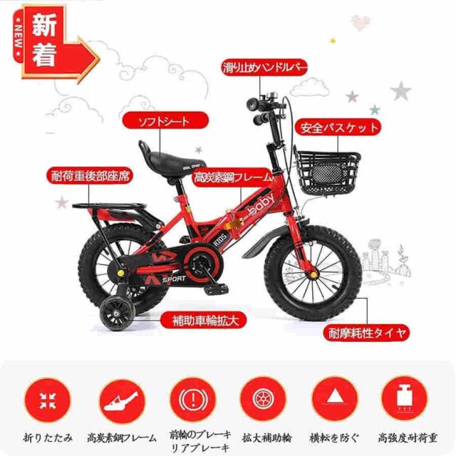 子供用折りたたみ自転車 幼児自転車 フリースタイル自転車 12、14、16、18、20インチ 補助輪が点滅し 高さ調節可能 転倒防止 子ども用自転車