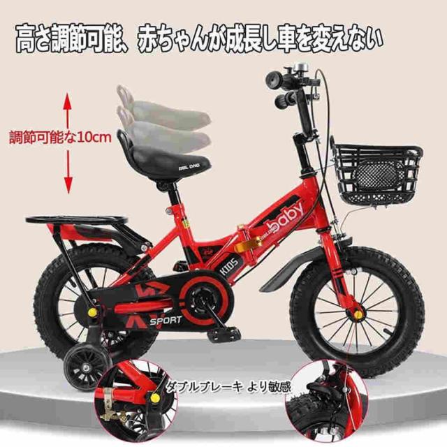 子供用折りたたみ自転車 幼児自転車 フリースタイル自転車 12、14、16、18、20インチ 補助輪が点滅し 高さ調節可能 転倒防止 子ども用自転車