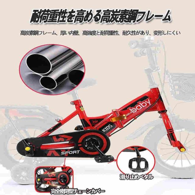 子供用折りたたみ自転車 幼児自転車 フリースタイル自転車 12、14、16、18、20インチ 補助輪が点滅し 高さ調節可能 転倒防止 子ども用自転車