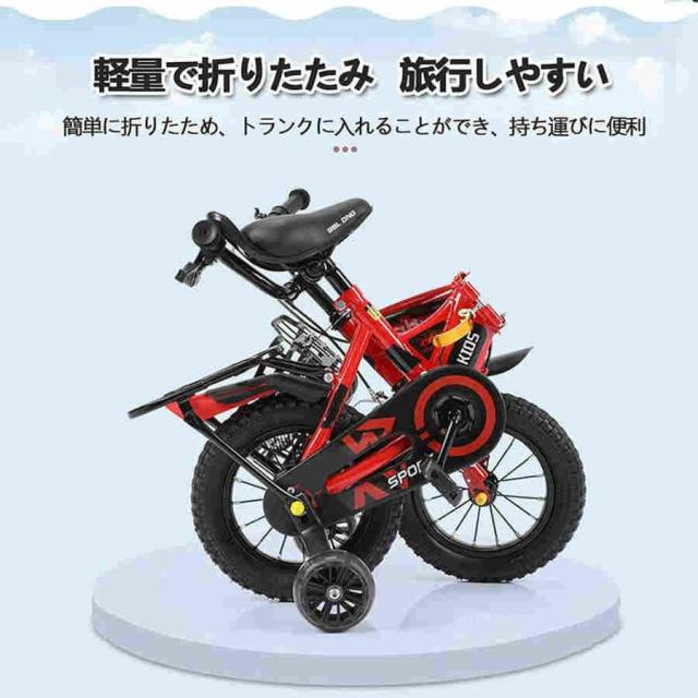 子供用折りたたみ自転車 幼児自転車 フリースタイル自転車 12、14、16、18、20インチ 補助輪が点滅し 高さ調節可能 転倒防止 子ども用自転車