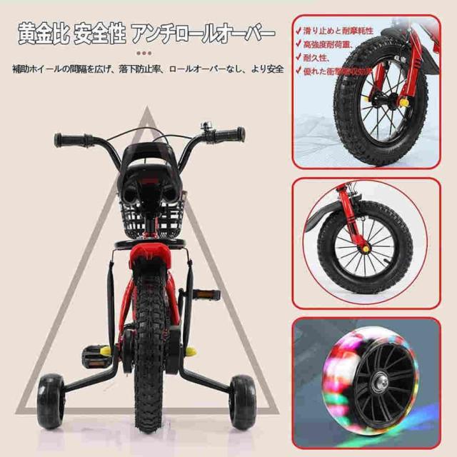 子供用折りたたみ自転車 幼児自転車 フリースタイル自転車 12、14、16、18、20インチ 補助輪が点滅し 高さ調節可能 転倒防止 子ども用自転車