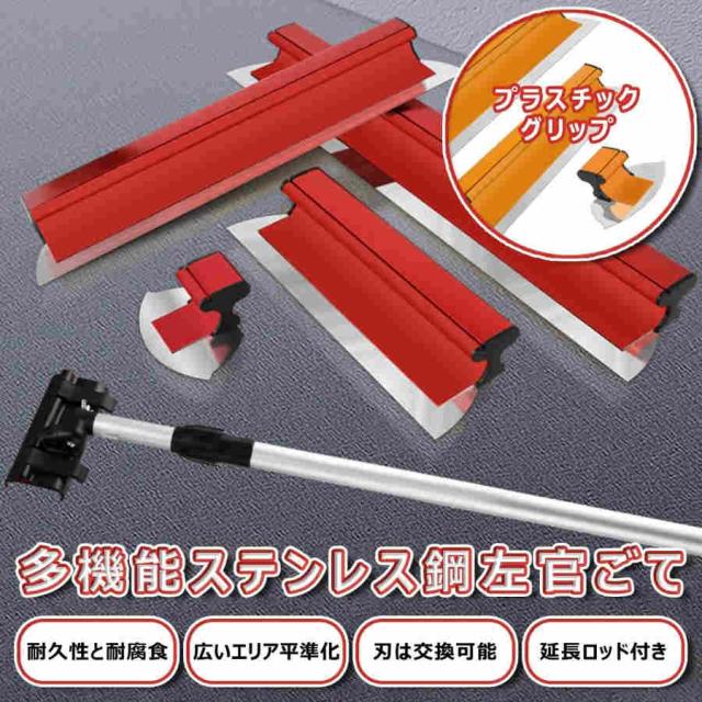 左官ごて 5点セット ステンレス セメントこて 中塗鏝 モルタル鏝 左官 コテ 角鏝 伸縮式延長ポールが付属 土間仕上げ鏝 レンガ鏝 プロ用 壁塗り 漆喰 建築 大工