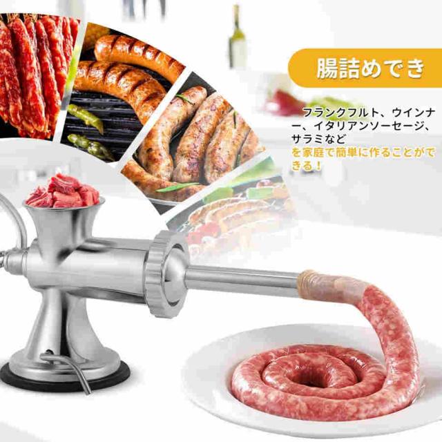 手動ミンサー 吸盤/ブラケット固定 腸詰めでき 6mm/8mmプレート みじん切り 肉ひき機 ステンレス製 洗浄簡単 効率向上 牛肉/豚肉/しか肉/鶏肉/味噌/唐辛子/じゃ