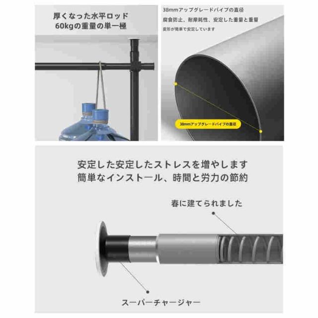 突っ張りハンガーラック 伸縮調整可能 洋服ラック横1.7-2.1m高1.1-3m衣類収納 服掛け 耐用工具不要