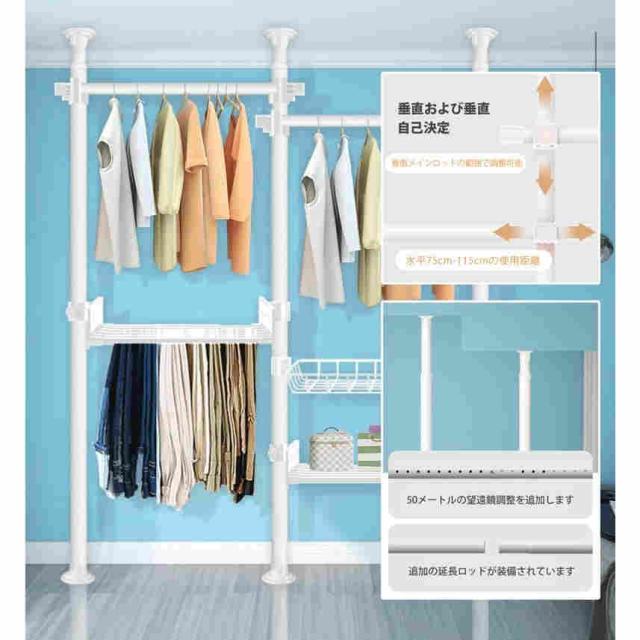 突っ張りハンガーラック 伸縮調整可能 洋服ラック横1.7-2.1m高1.1-3m衣類収納 服掛け 耐用工具不要
