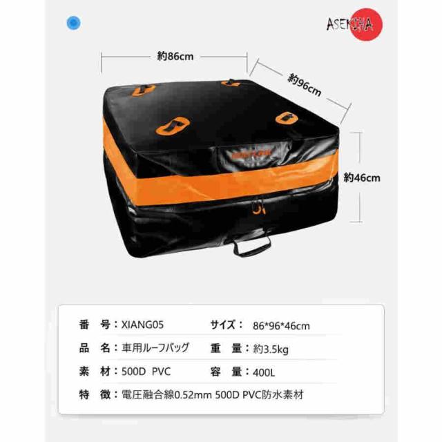 車用ルーフキャリアバッグ 完全防水 大容量 400L ルーフキャリアバッグ ルーフキャリアボックス 取付簡単 荷物入れ 収納 防雨 アウトドア キャンプ 車載 防雪 汎