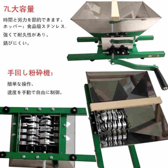 粉砕機 食品 手回し粉砕機 手動 小型 破砕機 家庭用 業務用 7L 大容量 果物 野菜 粉砕機械 ステンレス鋼 お手入れが簡 (ホッパー容量:7L)