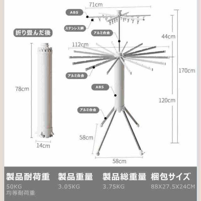 洗濯物干し 室内物干し 折り畳み式 パラソル型 省スペース 大容量 四本足 パラソル物干し たくさん干せる 伸縮 キャスター付き コンパクト 物干し台 衣類ラック