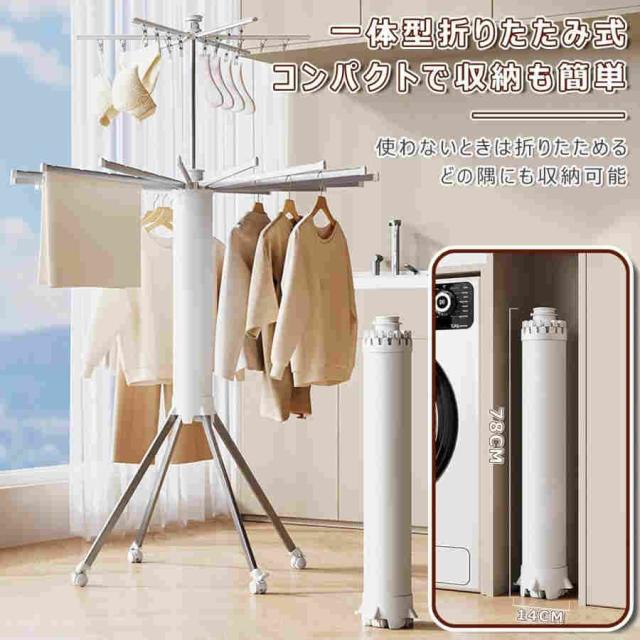 洗濯物干し 室内物干し 折り畳み式 パラソル型 省スペース 大容量 四本足 パラソル物干し たくさん干せる 伸縮 キャスター付き コンパクト 物干し台 衣類ラック