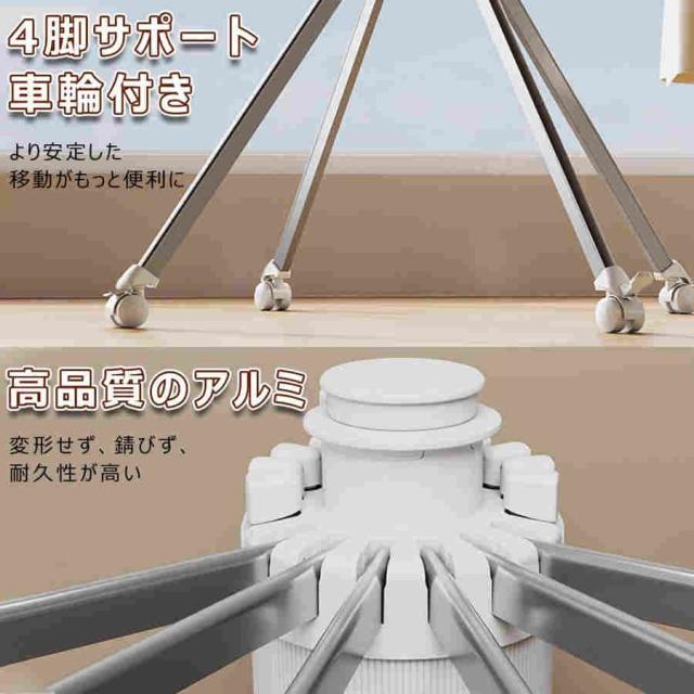 洗濯物干し 室内物干し 折り畳み式 パラソル型 省スペース 大容量 四本足 パラソル物干し たくさん干せる 伸縮 キャスター付き コンパクト 物干し台 衣類ラック