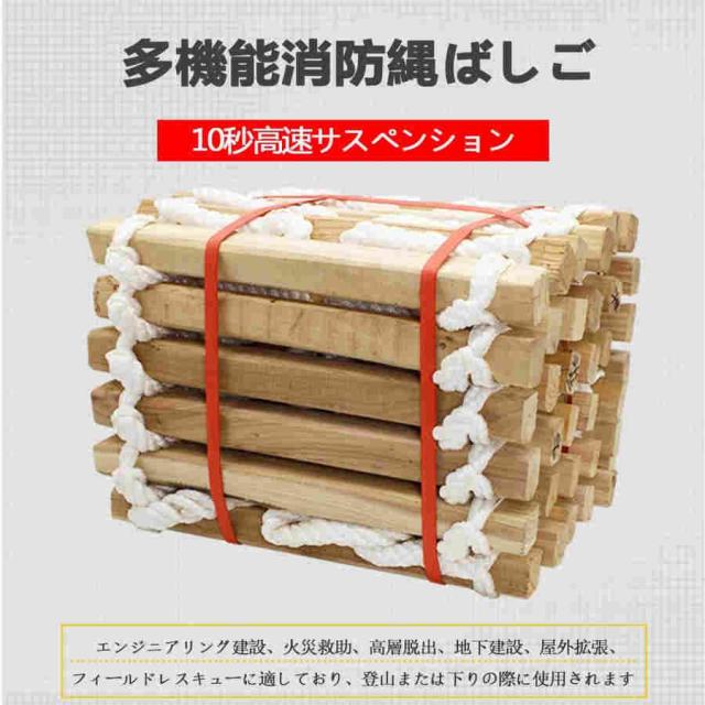 縄ばしご 避難 エスケープ 縄はしご 縄梯子 救難ロープ 防災梯子 ?救援はしご 万が一に備えて 逃げはしご 避難はしご 滑り止 柔らかい ナイロン ロープ ハシゴ