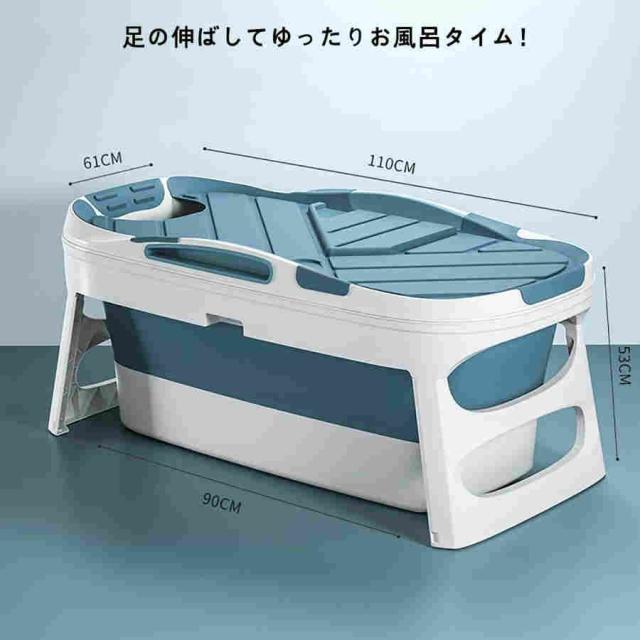 ポータブルバスタブ 折りたたみ浴槽 折り畳み式 バスタブ 持運び便利 風呂 バケッツ 家庭用大人お風呂 浸漬式 SPA 大人 子供 バスルーム 家庭用 浴槽 保温蓋つき