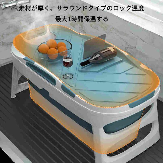 ポータブルバスタブ 折りたたみ浴槽 折り畳み式 バスタブ 持運び便利 風呂 バケッツ 家庭用大人お風呂 浸漬式 SPA 大人 子供 バスルーム 家庭用 浴槽 保温蓋つき