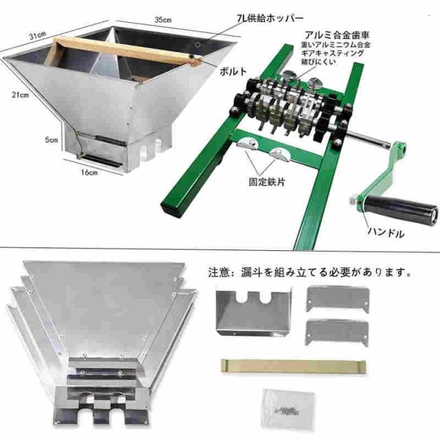 粉砕機 食品 手回し粉砕機 手動 小型 破砕機 家庭用 業務用 7L 大容量 果物 野菜 粉砕機械 ステンレス鋼 お手入れが簡単