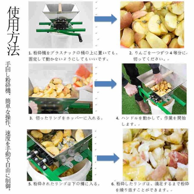 粉砕機 食品 手回し粉砕機 手動 小型 破砕機 家庭用 業務用 7L 大容量 果物 野菜 粉砕機械 ステンレス鋼 お手入れが簡単