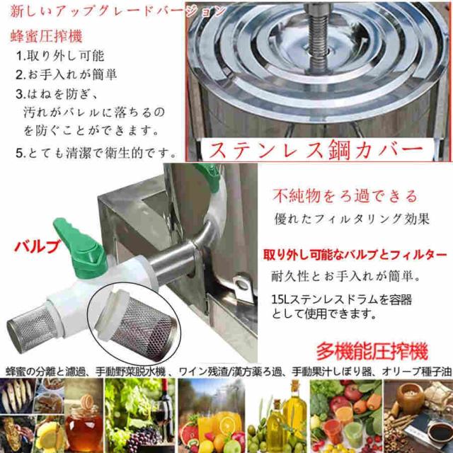 蜂蜜 圧搾機 蜜 絞り 機 蜂蜜分離器 養蜂器具 遠心分離機 蜂蜜抽出器 絞り器 手動 脱水機 ジューサー 手動 圧搾機