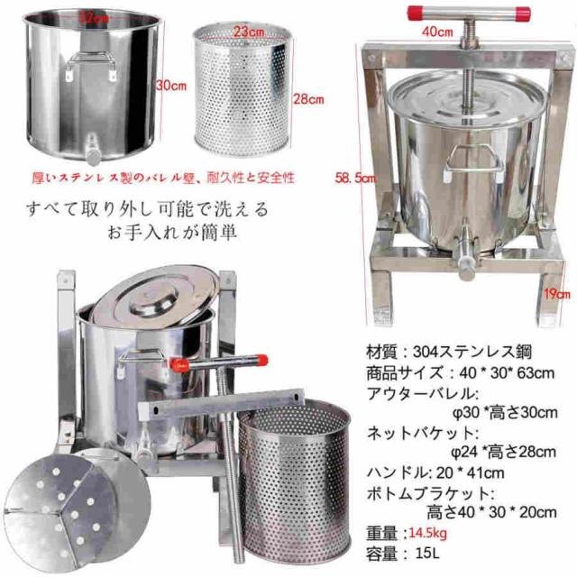 蜂蜜 圧搾機 蜜 絞り 機 蜂蜜分離器 養蜂器具 遠心分離機 蜂蜜抽出器 絞り器 手動 脱水機 ジューサー 手動 圧搾機