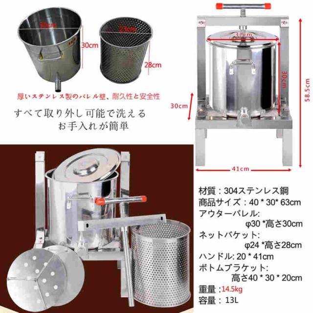 蜂蜜 圧搾機 蜜 絞り 機 蜂蜜分離器 養蜂器具 15L 大容量 蜂蜜抽出器 絞り器 手動 脱水機 ジューサー 手動 圧搾機 (蓋付き)