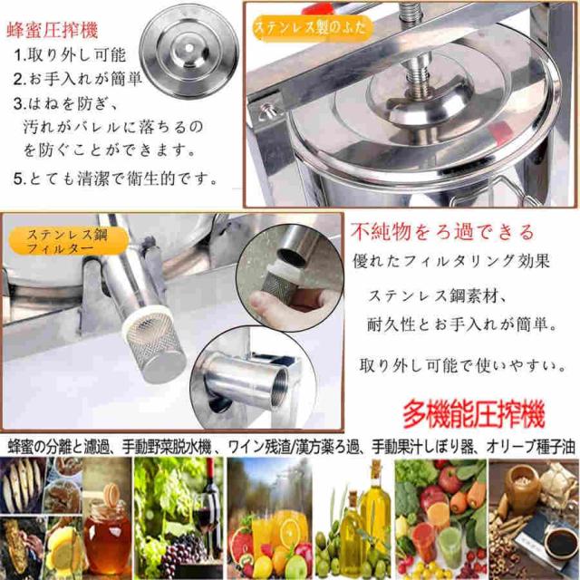 蜂蜜 圧搾機 蜜 絞り 機 蜂蜜分離器 養蜂器具 15L 大容量 蜂蜜抽出器 絞り器 手動 脱水機 ジューサー 手動 圧搾機 (蓋付き)